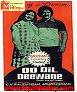 Do Dil Deewane 1981 song download